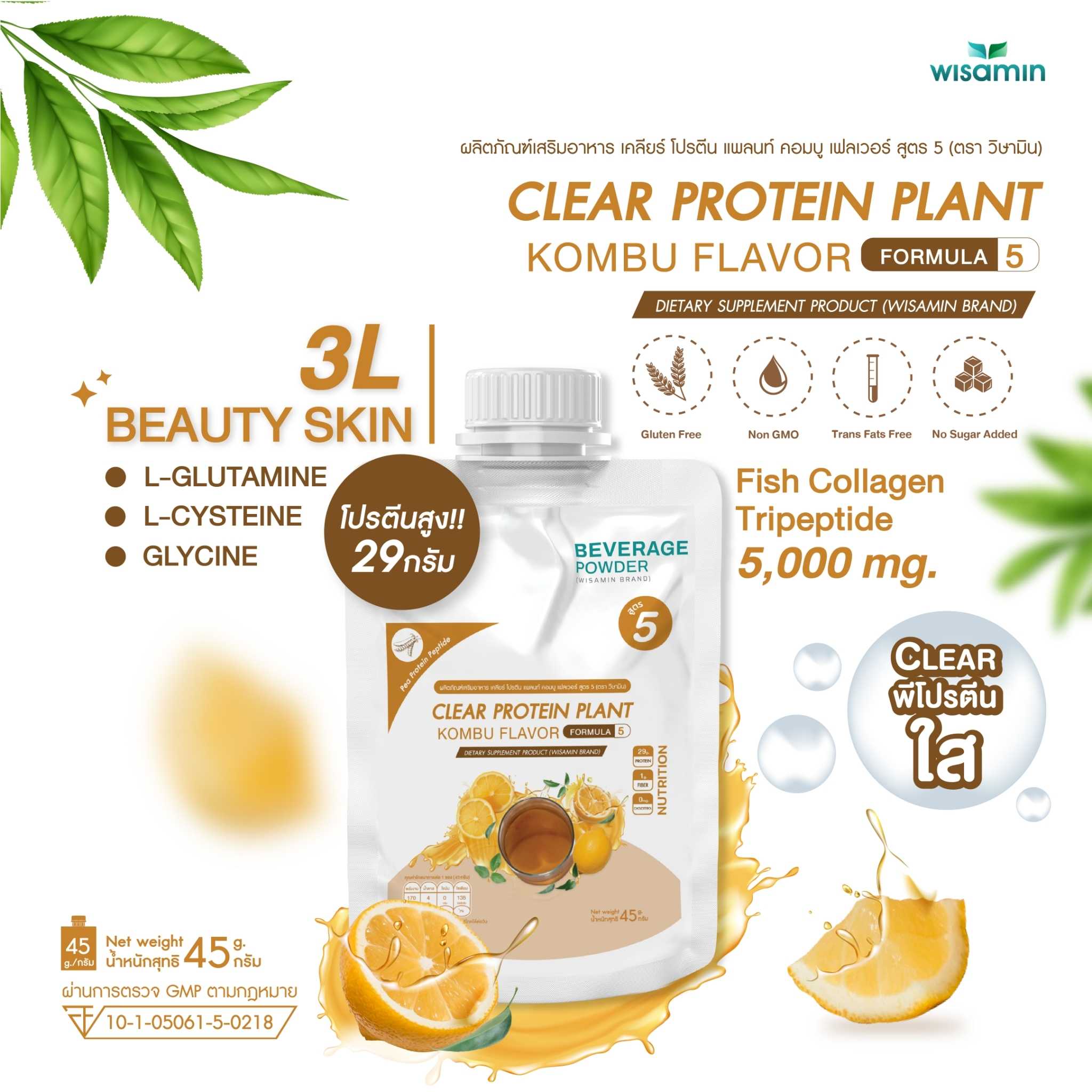 WISAMIN Clear Plant Protein Formula 5 | Available in 5 Flavors | 45g Ready-to-Mix Sachet | Halal | Gluten-Free | Non-GMO