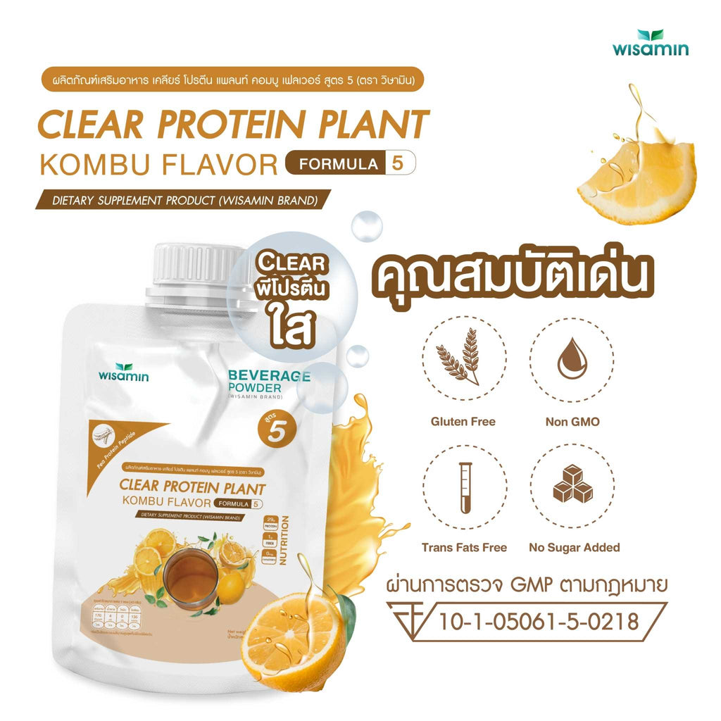WISAMIN Clear Plant Protein Formula 5 | Available in 5 Flavors | 45g Ready-to-Mix Sachet | Halal | Gluten-Free | Non-GMO