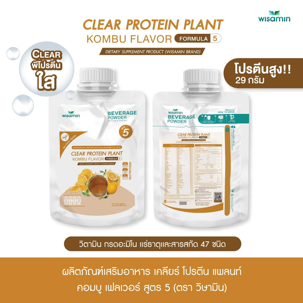 WISAMIN Clear Plant Protein Formula 5 | Available in 5 Flavors | 45g Ready-to-Mix Sachet | Halal | Gluten-Free | Non-GMO