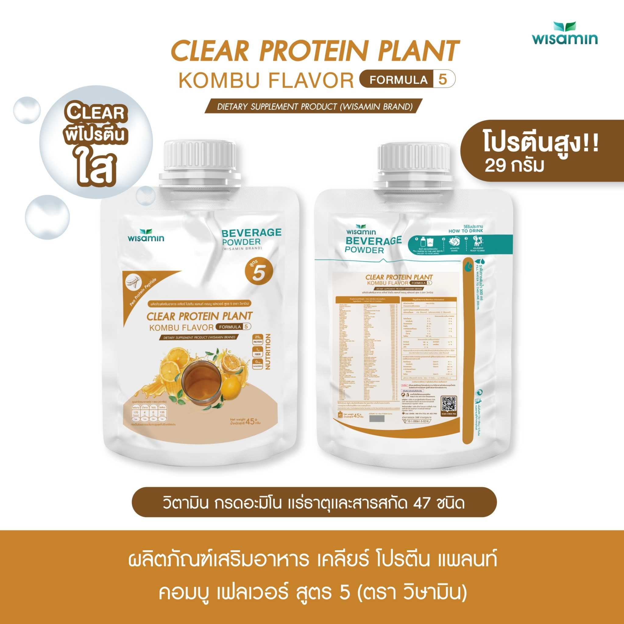 WISAMIN Clear Plant Protein Formula 5 | Available in 5 Flavors | 45g Ready-to-Mix Sachet | Halal | Gluten-Free | Non-GMO