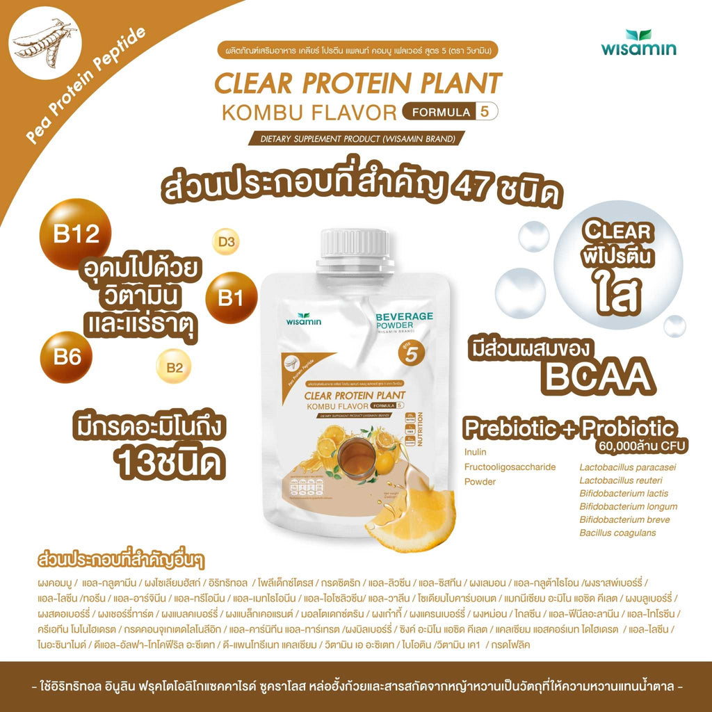 WISAMIN Clear Plant Protein Formula 5 | Available in 5 Flavors | 45g Ready-to-Mix Sachet | Halal | Gluten-Free | Non-GMO