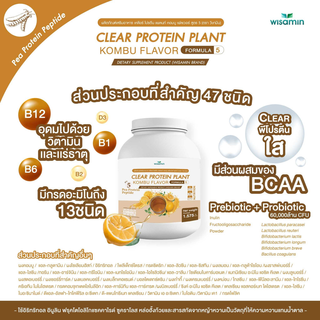 WISAMIN Clear Plant Protein Formula 5 | Available in 5 Flavors | 1.575 kg | Halal | Gluten-Free | Non-GMO
