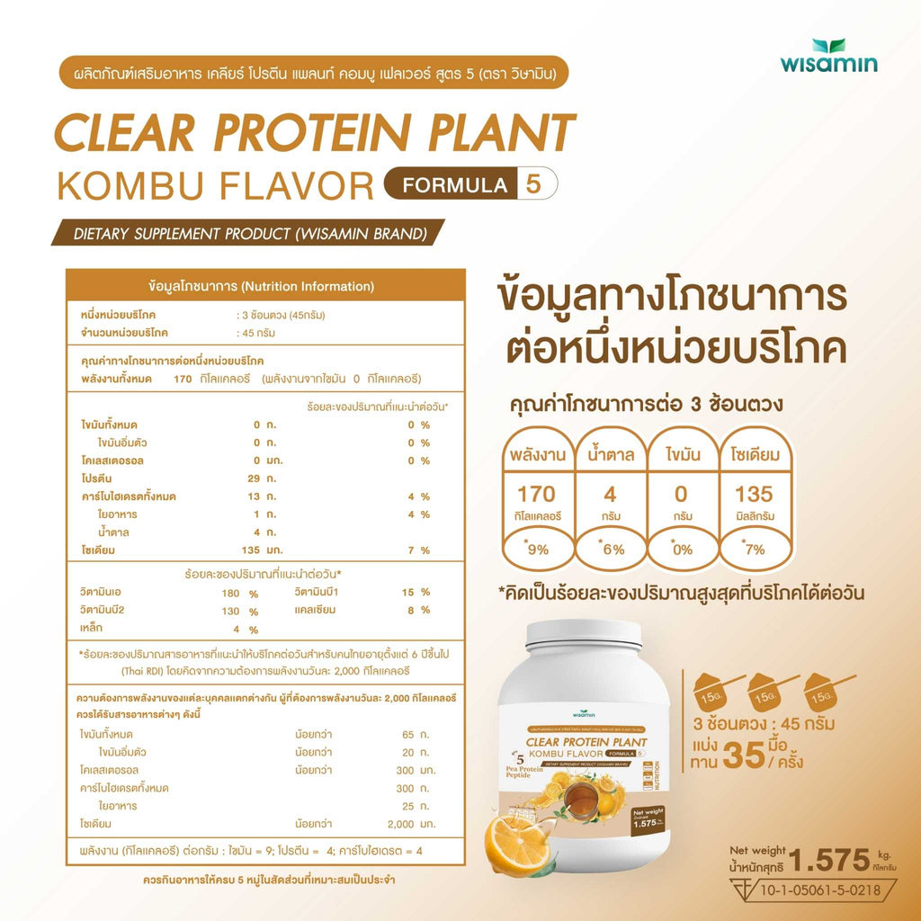 WISAMIN Clear Plant Protein Formula 5 | Available in 5 Flavors | 1.575 kg | Halal | Gluten-Free | Non-GMO