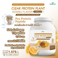 Clear Plant Protein Formula 5 | 1.575 kg | Available in 5 Flavours