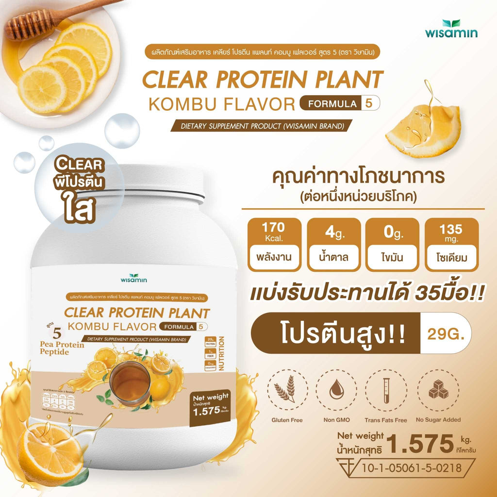 WISAMIN Clear Plant Protein Formula 5 | Available in 5 Flavors | 1.575 kg | Halal | Gluten-Free | Non-GMO