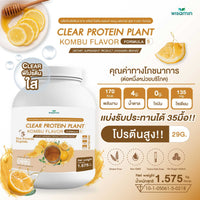 Clear Plant Protein Formula 5 | 1.575 kg | Available in 5 Flavours