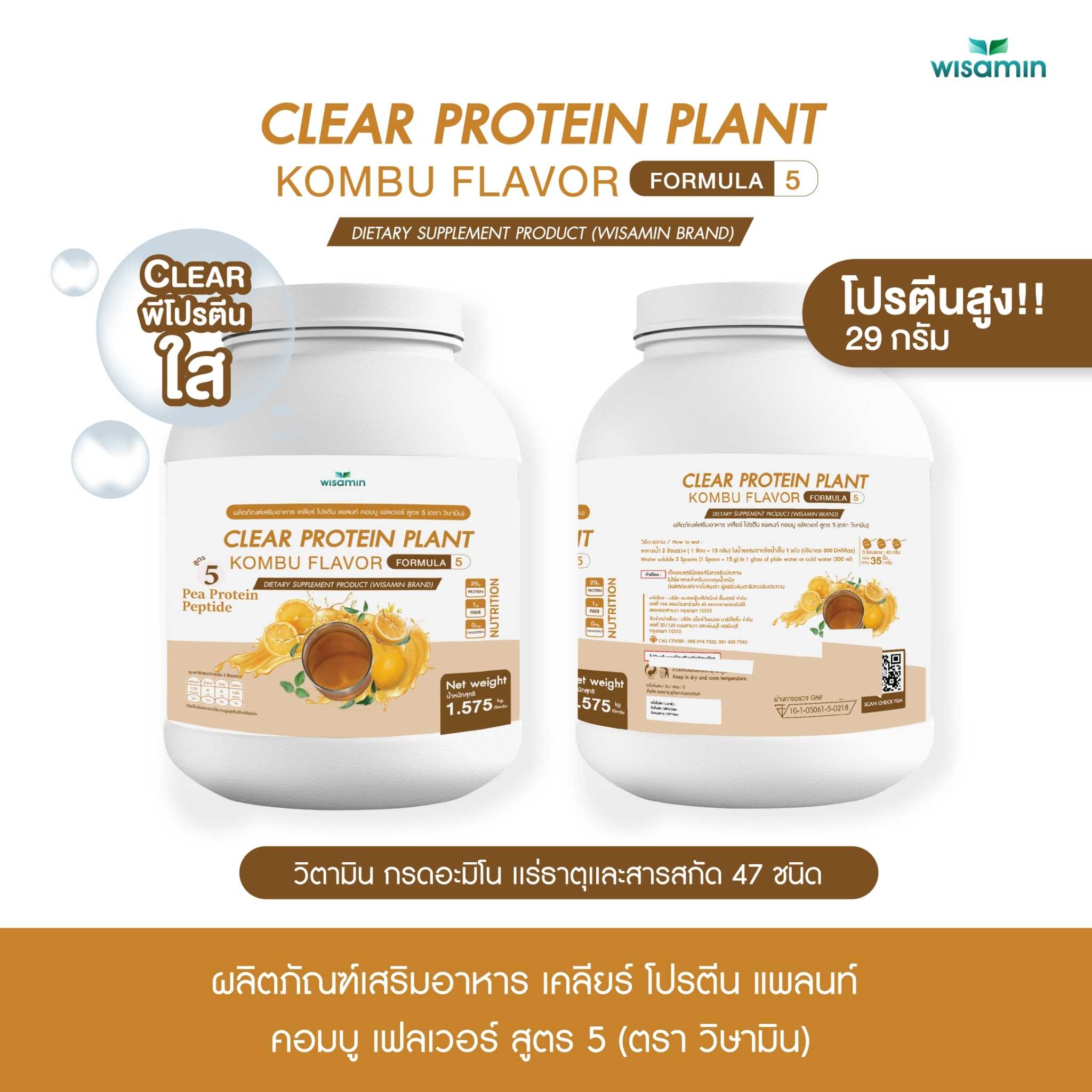 WISAMIN Clear Plant Protein Formula 5 | Available in 5 Flavors | 1.575 kg | Halal | Gluten-Free | Non-GMO