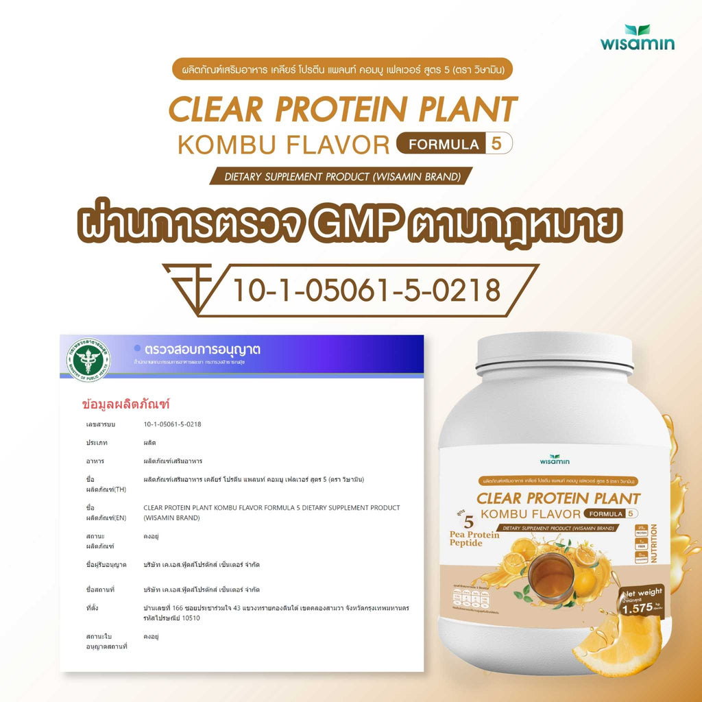 WISAMIN Clear Plant Protein Formula 5 | Available in 5 Flavors | 1.575 kg | Halal | Gluten-Free | Non-GMO