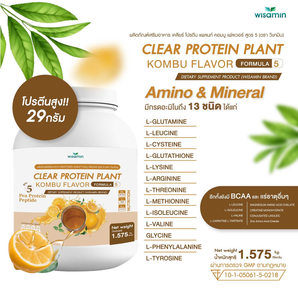 WISAMIN Clear Plant Protein Formula 5 | Available in 5 Flavors | 1.575 kg | Halal | Gluten-Free | Non-GMO