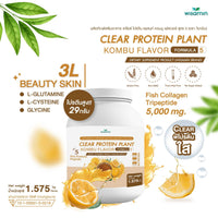 Clear Plant Protein Formula 5 | 1.575 kg | Available in 5 Flavours