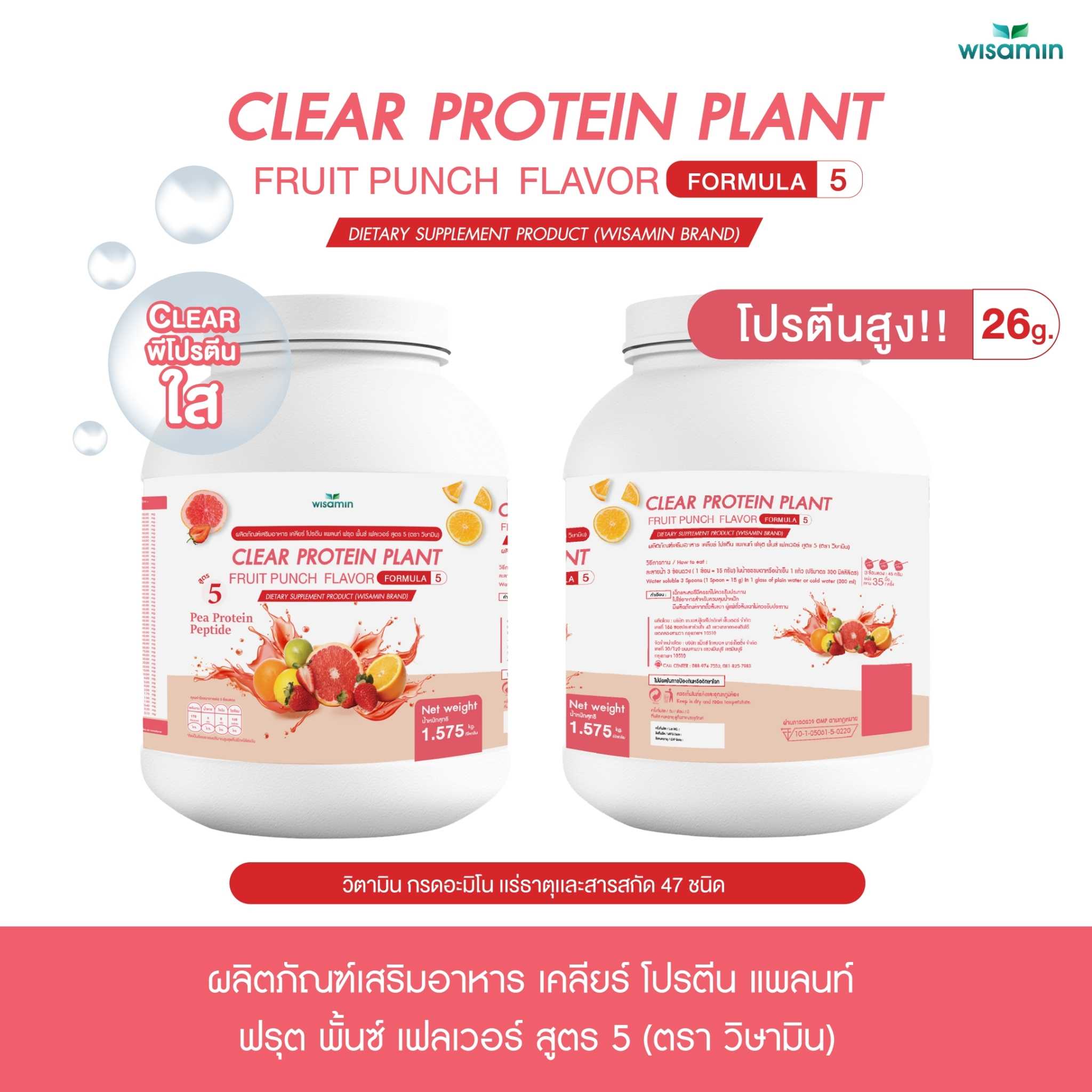 WISAMIN Clear Plant Protein Formula 5 | Available in 5 Flavors | 1.575 kg | Halal | Gluten-Free | Non-GMO