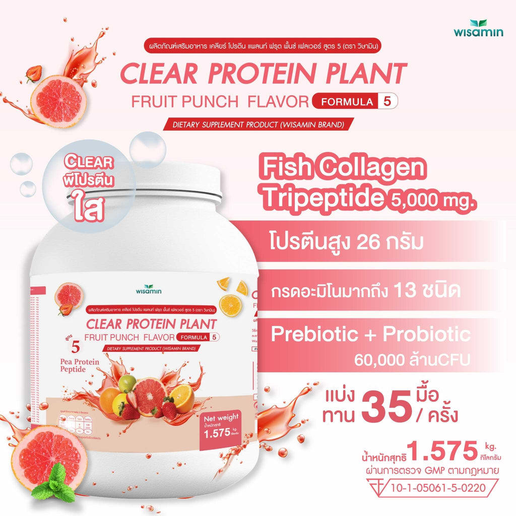 WISAMIN Clear Plant Protein Formula 5 | Available in 5 Flavors | 1.575 kg | Halal | Gluten-Free | Non-GMO