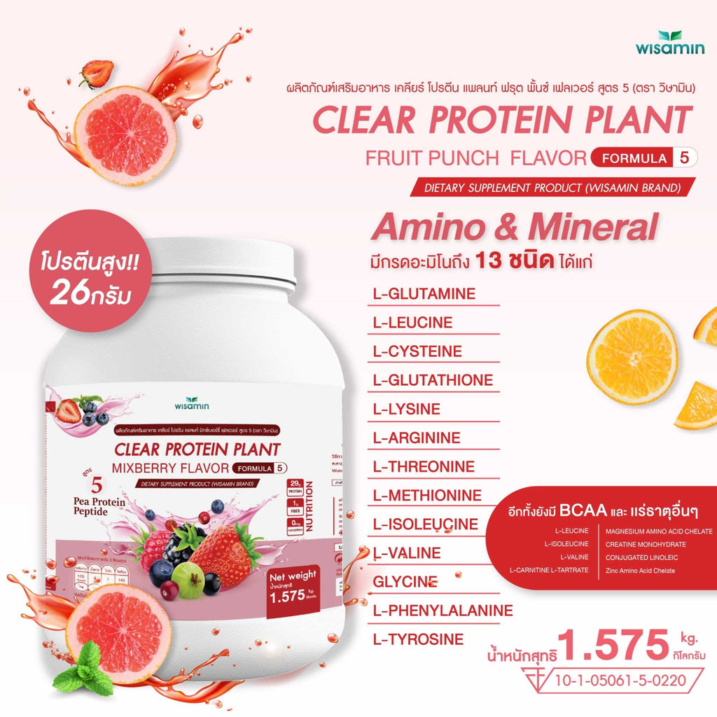 WISAMIN Clear Plant Protein Formula 5 | Available in 5 Flavors | 1.575 kg | Halal | Gluten-Free | Non-GMO