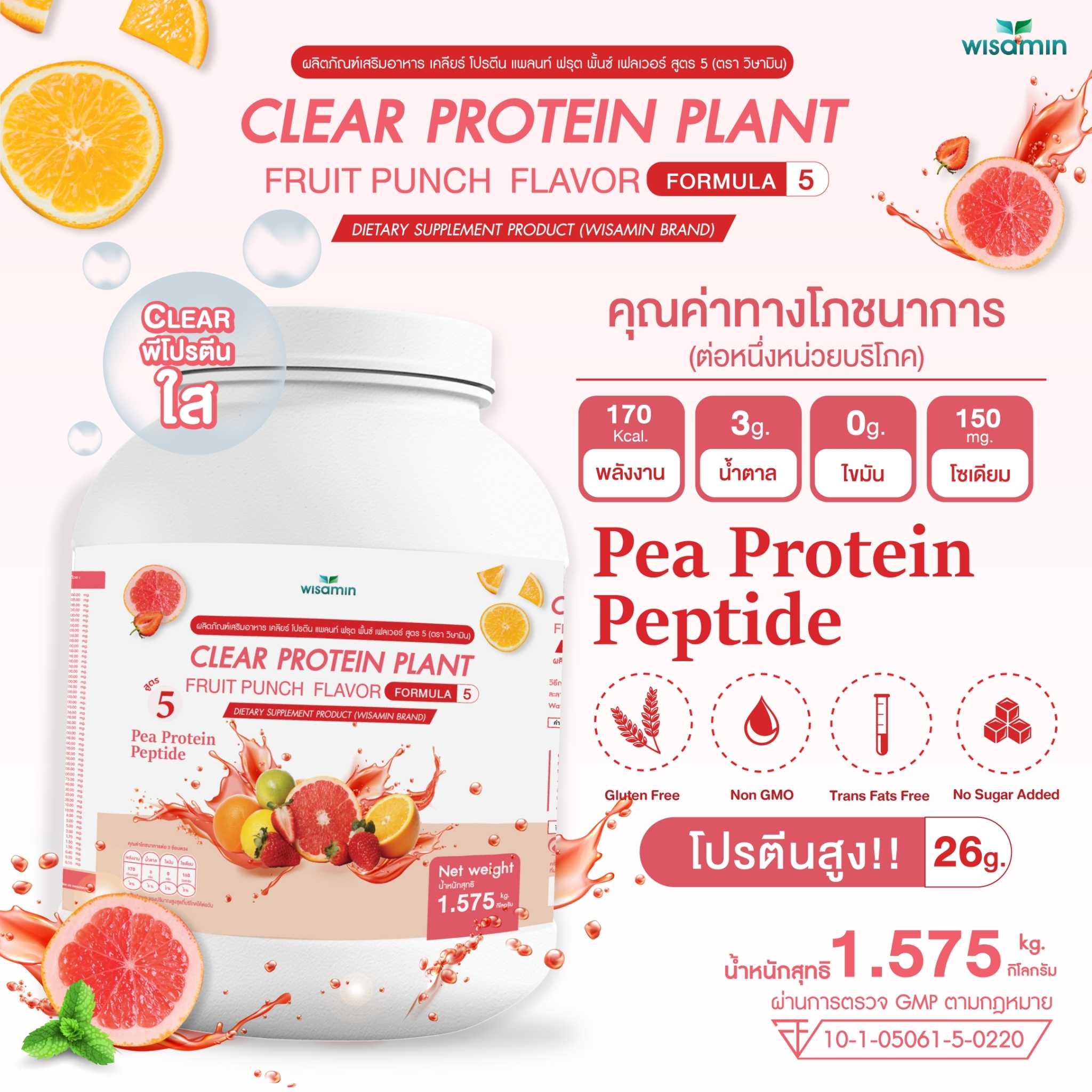 WISAMIN Clear Plant Protein Formula 5 | Available in 5 Flavors | 1.575 kg | Halal | Gluten-Free | Non-GMO