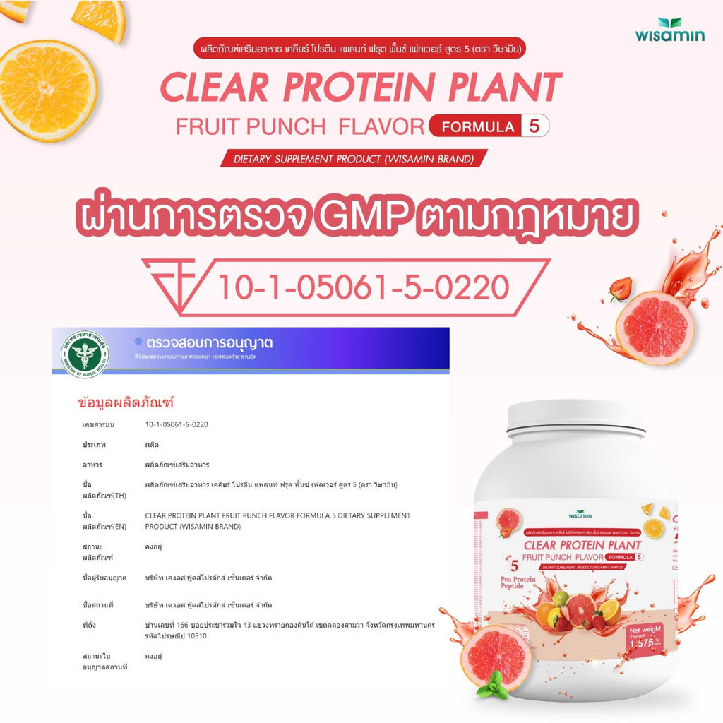 WISAMIN Clear Plant Protein Formula 5 | Available in 5 Flavors | 1.575 kg | Halal | Gluten-Free | Non-GMO