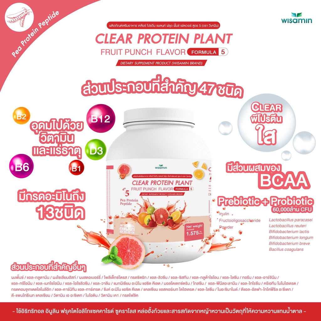 WISAMIN Clear Plant Protein Formula 5 | Available in 5 Flavors | 1.575 kg | Halal | Gluten-Free | Non-GMO
