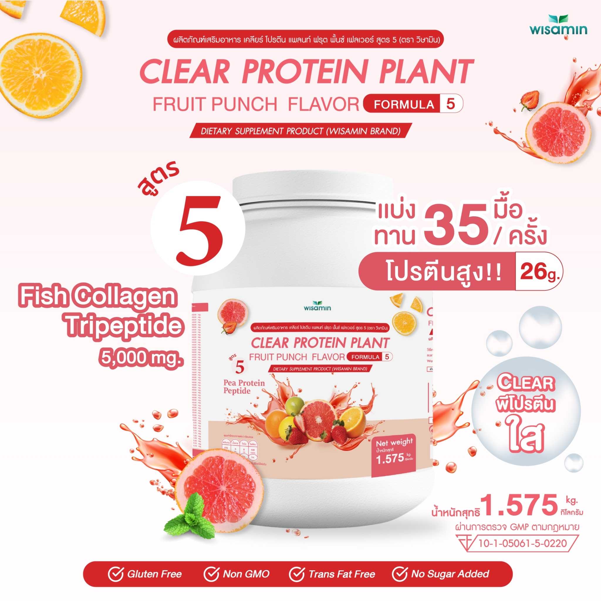 WISAMIN Clear Plant Protein Formula 5 | Available in 5 Flavors | 1.575 kg | Halal | Gluten-Free | Non-GMO