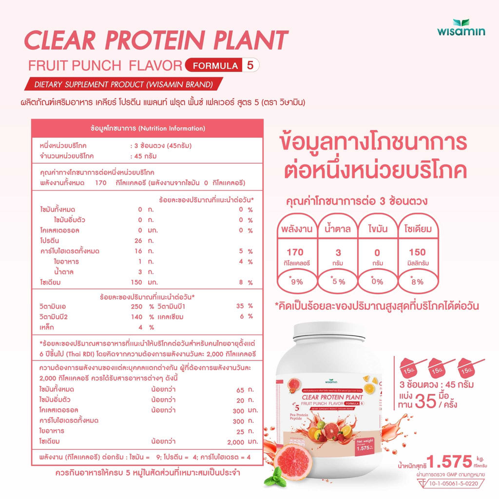 WISAMIN Clear Plant Protein Formula 5 | Available in 5 Flavors | 1.575 kg | Halal | Gluten-Free | Non-GMO