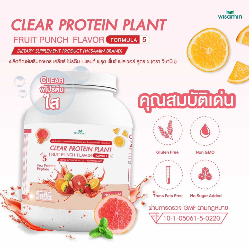 WISAMIN Clear Plant Protein Formula 5 | Available in 5 Flavors | 1.575 kg | Halal | Gluten-Free | Non-GMO