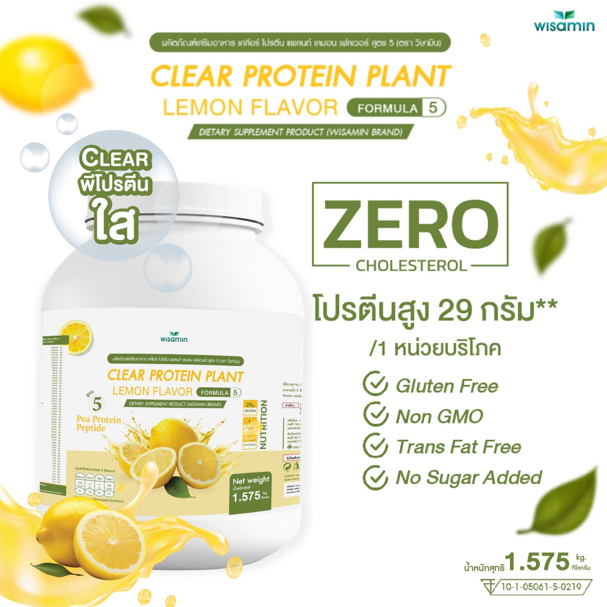 WISAMIN Clear Plant Protein Formula 5 | Available in 5 Flavors | 1.575 kg | Halal | Gluten-Free | Non-GMO