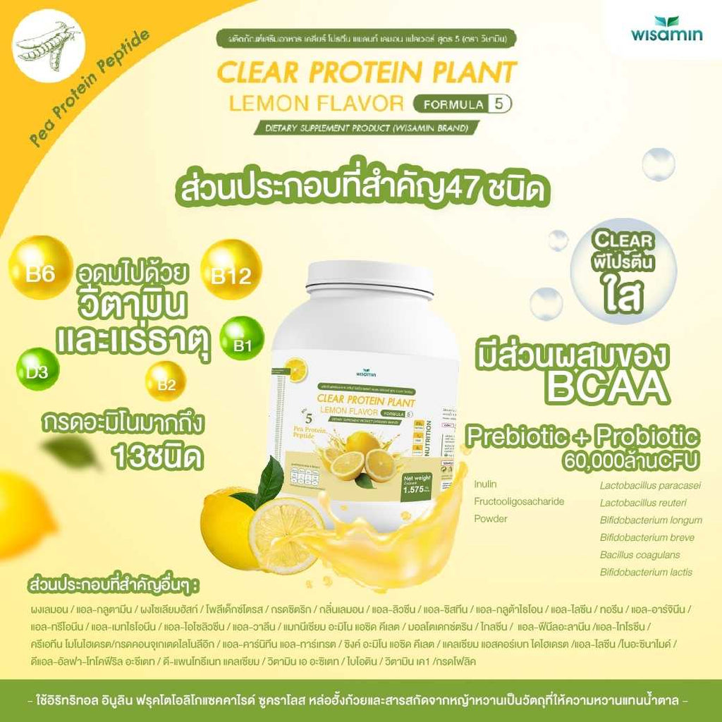 WISAMIN Clear Plant Protein Formula 5 | Available in 5 Flavors | 1.575 kg | Halal | Gluten-Free | Non-GMO