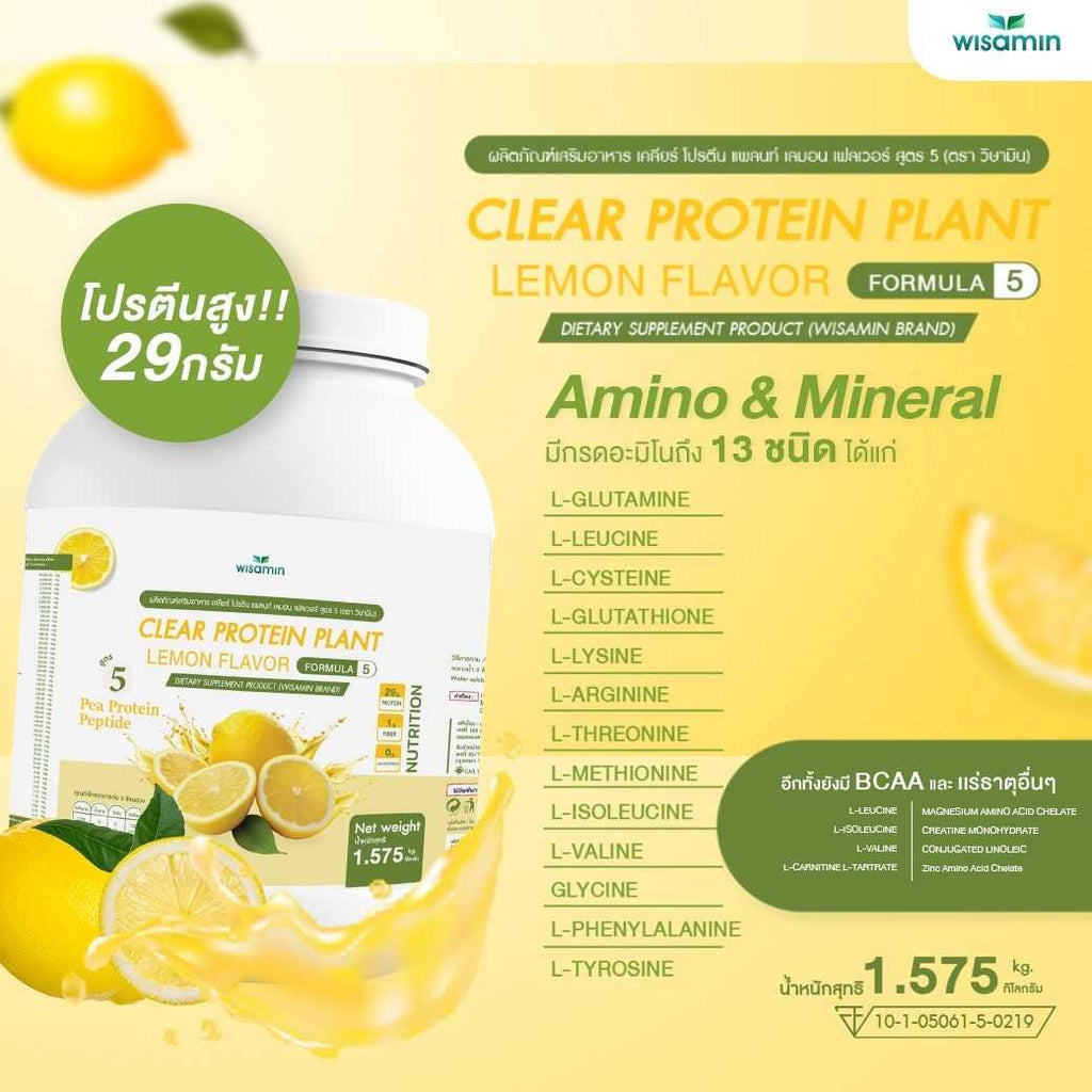 WISAMIN Clear Plant Protein Formula 5 | Available in 5 Flavors | 1.575 kg | Halal | Gluten-Free | Non-GMO