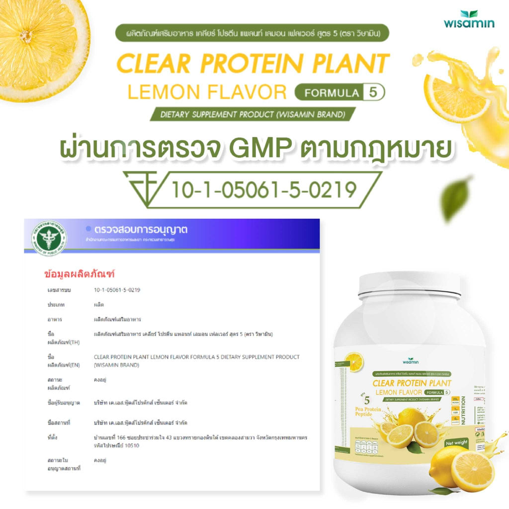 WISAMIN Clear Plant Protein Formula 5 | Available in 5 Flavors | 1.575 kg | Halal | Gluten-Free | Non-GMO