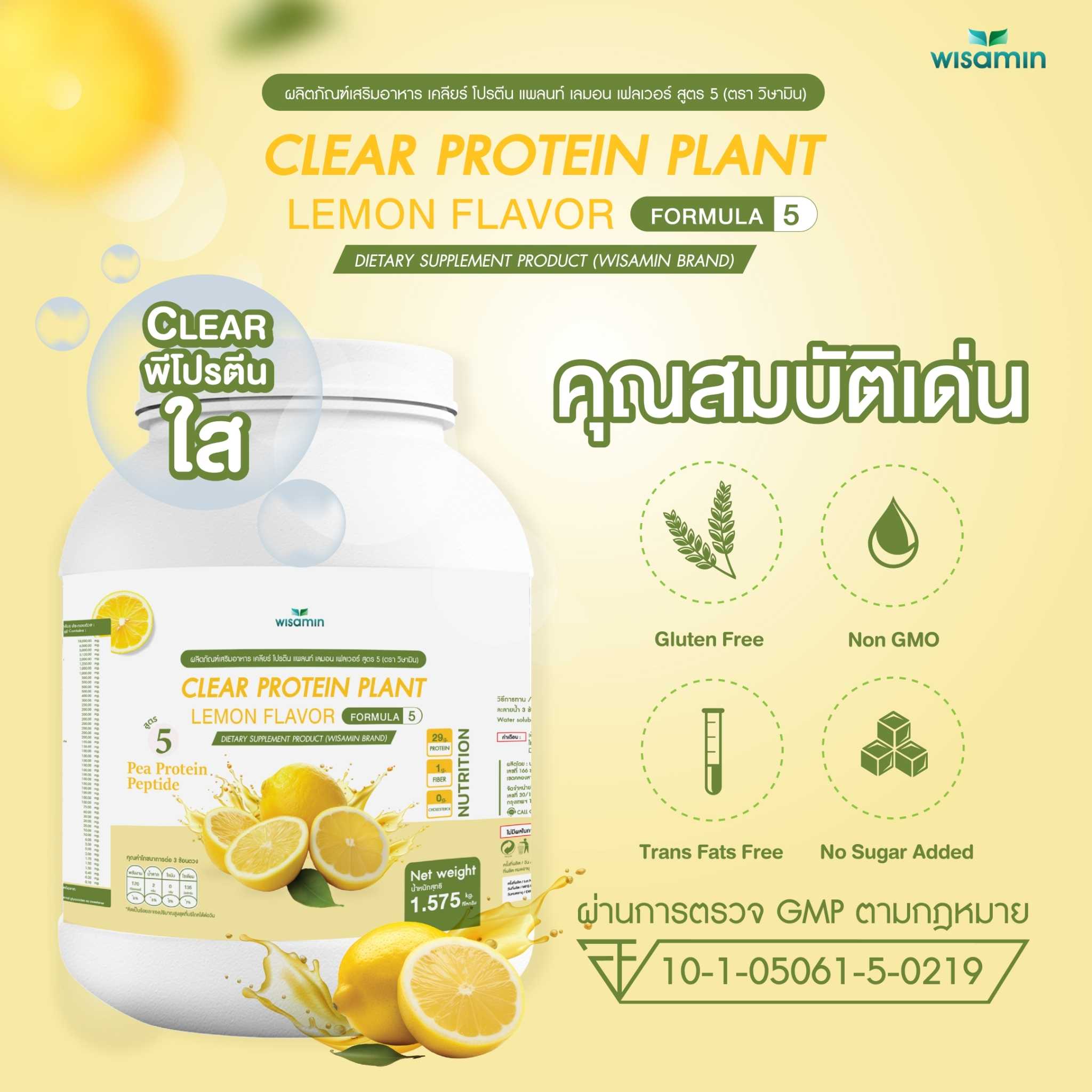 WISAMIN Clear Plant Protein Formula 5 | Available in 5 Flavors | 1.575 kg | Halal | Gluten-Free | Non-GMO