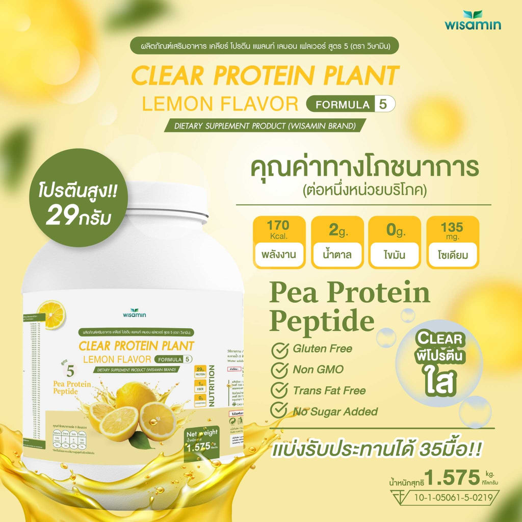 WISAMIN Clear Plant Protein Formula 5 | Available in 5 Flavors | 1.575 kg | Halal | Gluten-Free | Non-GMO