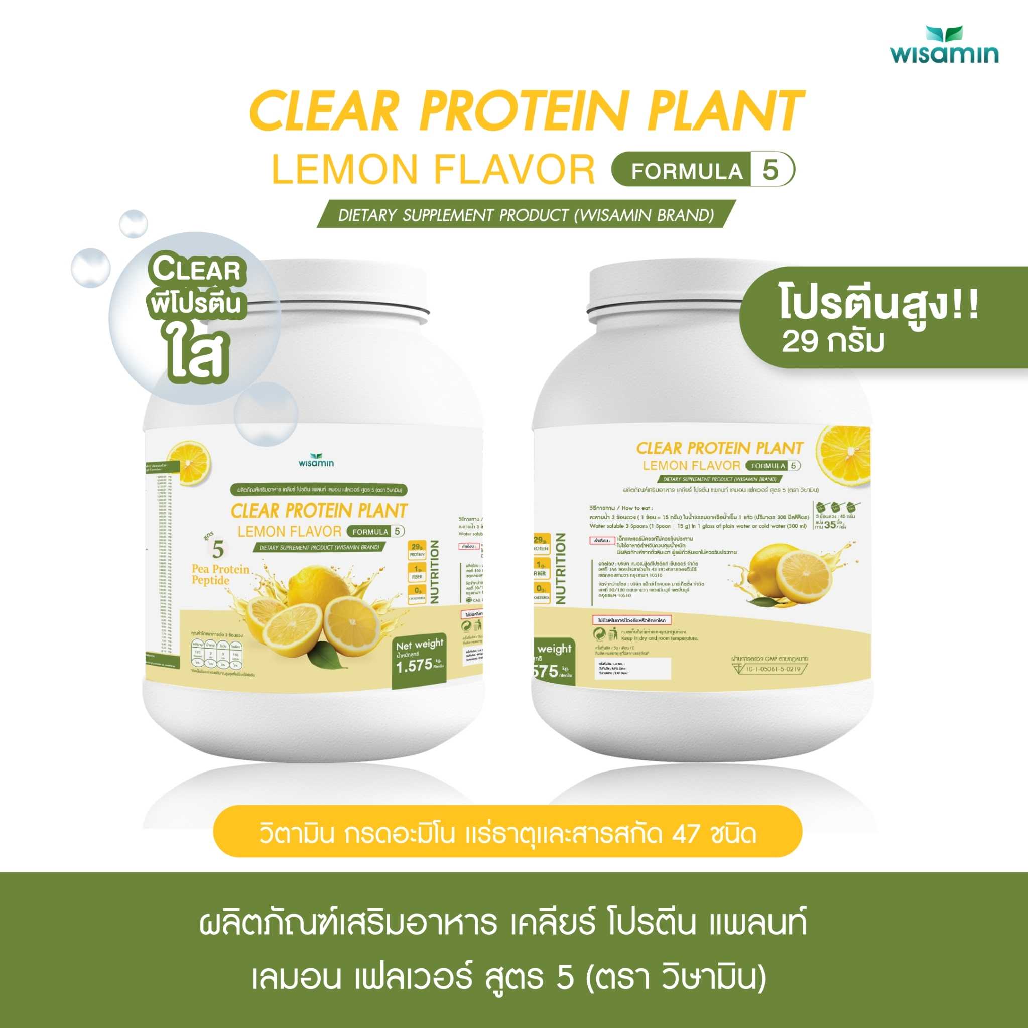 WISAMIN Clear Plant Protein Formula 5 | Available in 5 Flavors | 1.575 kg | Halal | Gluten-Free | Non-GMO
