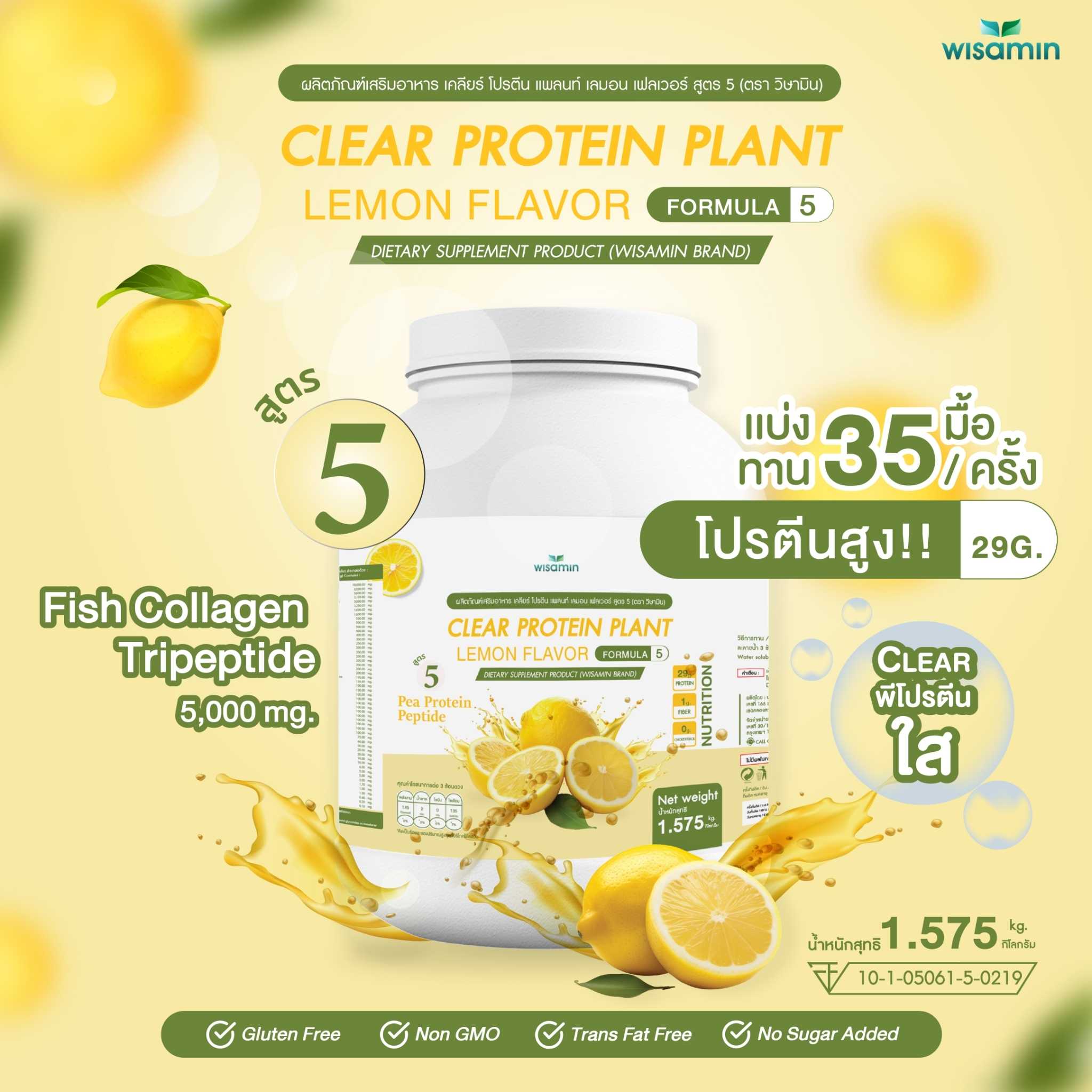 WISAMIN Clear Plant Protein Formula 5 | Available in 5 Flavors | 1.575 kg | Halal | Gluten-Free | Non-GMO
