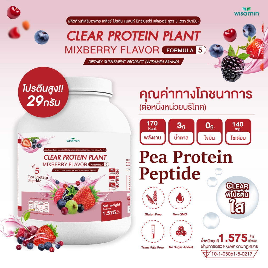 WISAMIN Clear Plant Protein Formula 5 | Available in 5 Flavors | 1.575 kg | Halal | Gluten-Free | Non-GMO