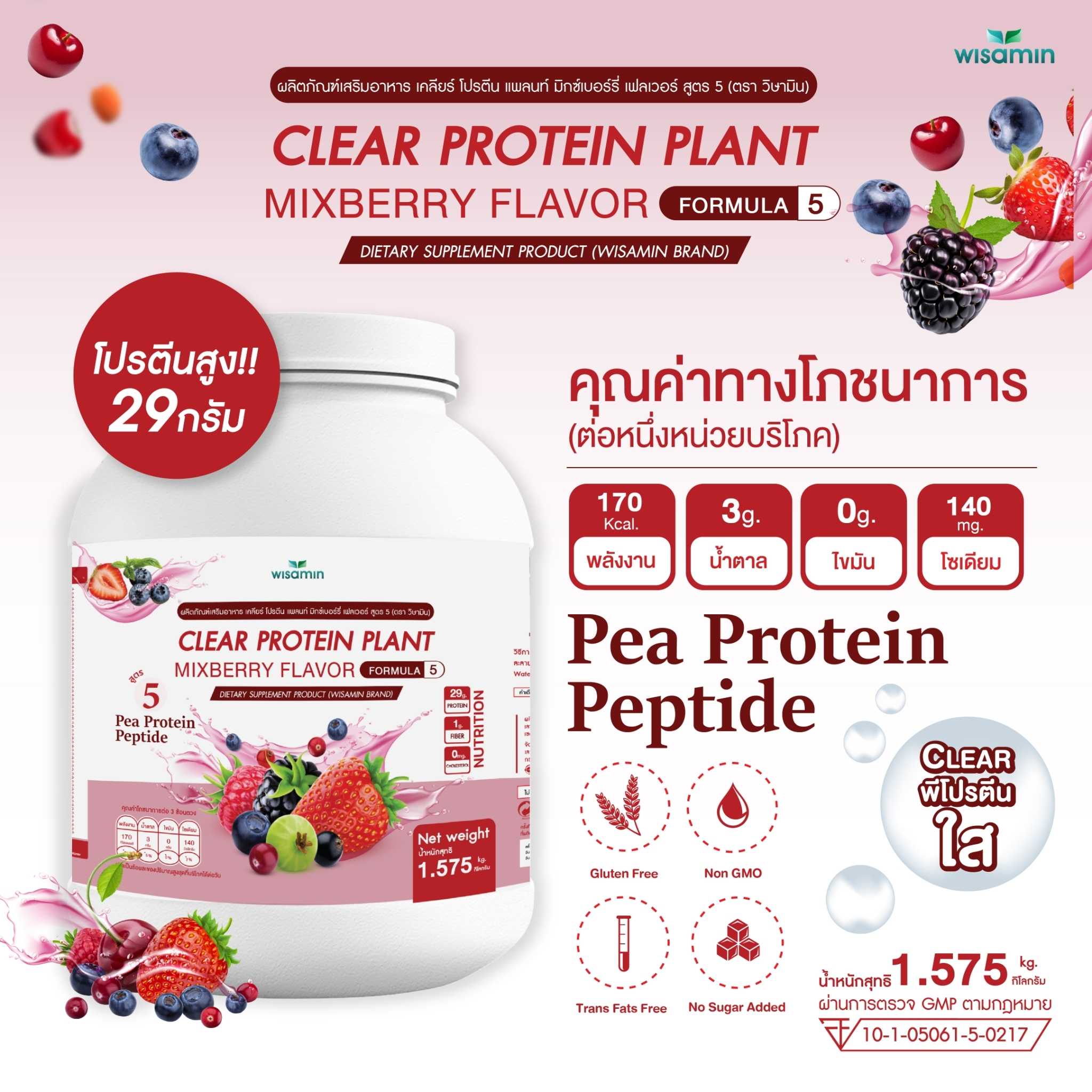 WISAMIN Clear Plant Protein Formula 5 | Available in 5 Flavors | 1.575 kg | Halal | Gluten-Free | Non-GMO