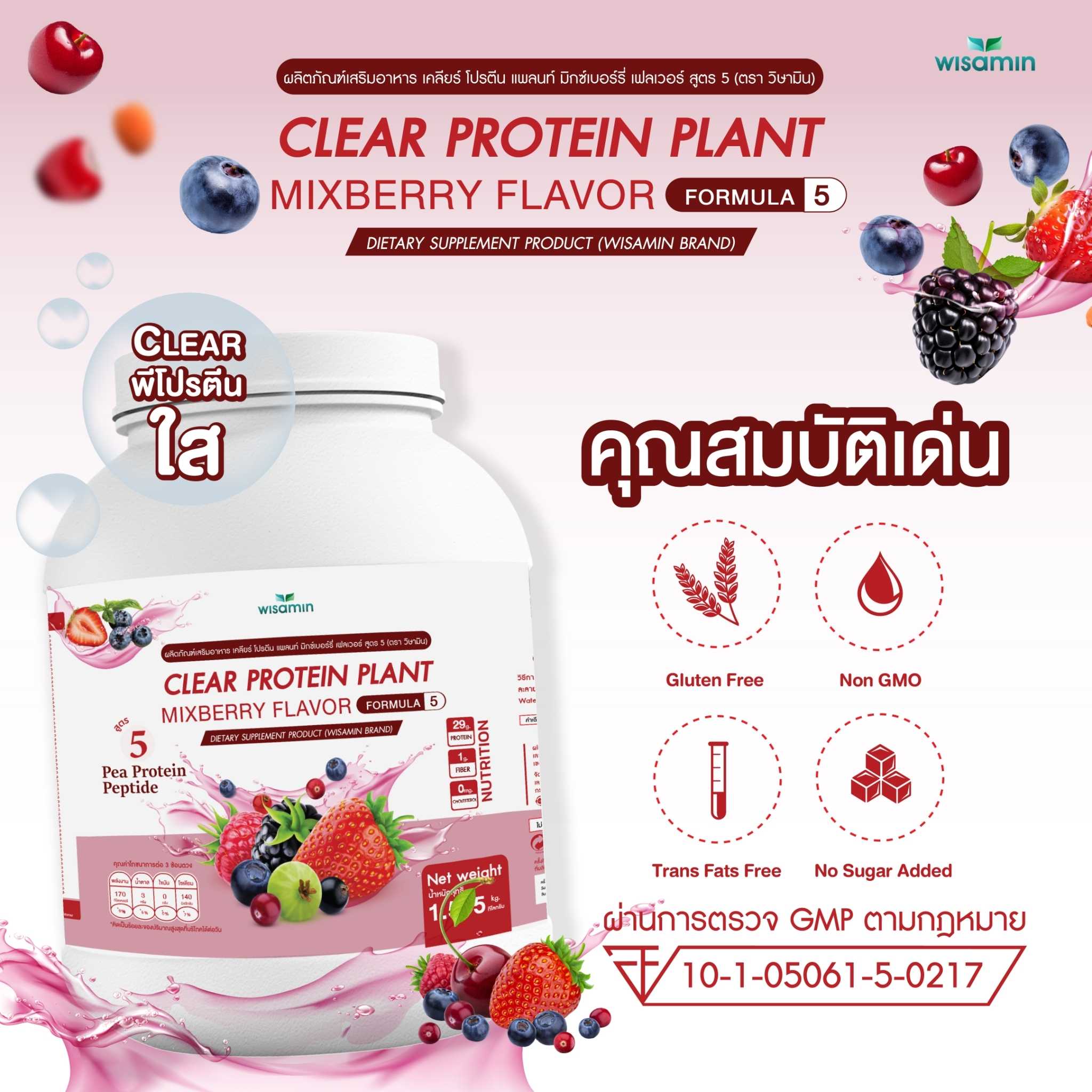WISAMIN Clear Plant Protein Formula 5 | Available in 5 Flavors | 1.575 kg | Halal | Gluten-Free | Non-GMO