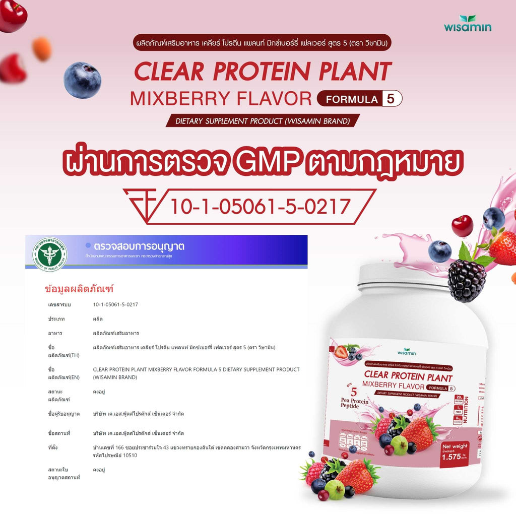 WISAMIN Clear Plant Protein Formula 5 | Available in 5 Flavors | 1.575 kg | Halal | Gluten-Free | Non-GMO