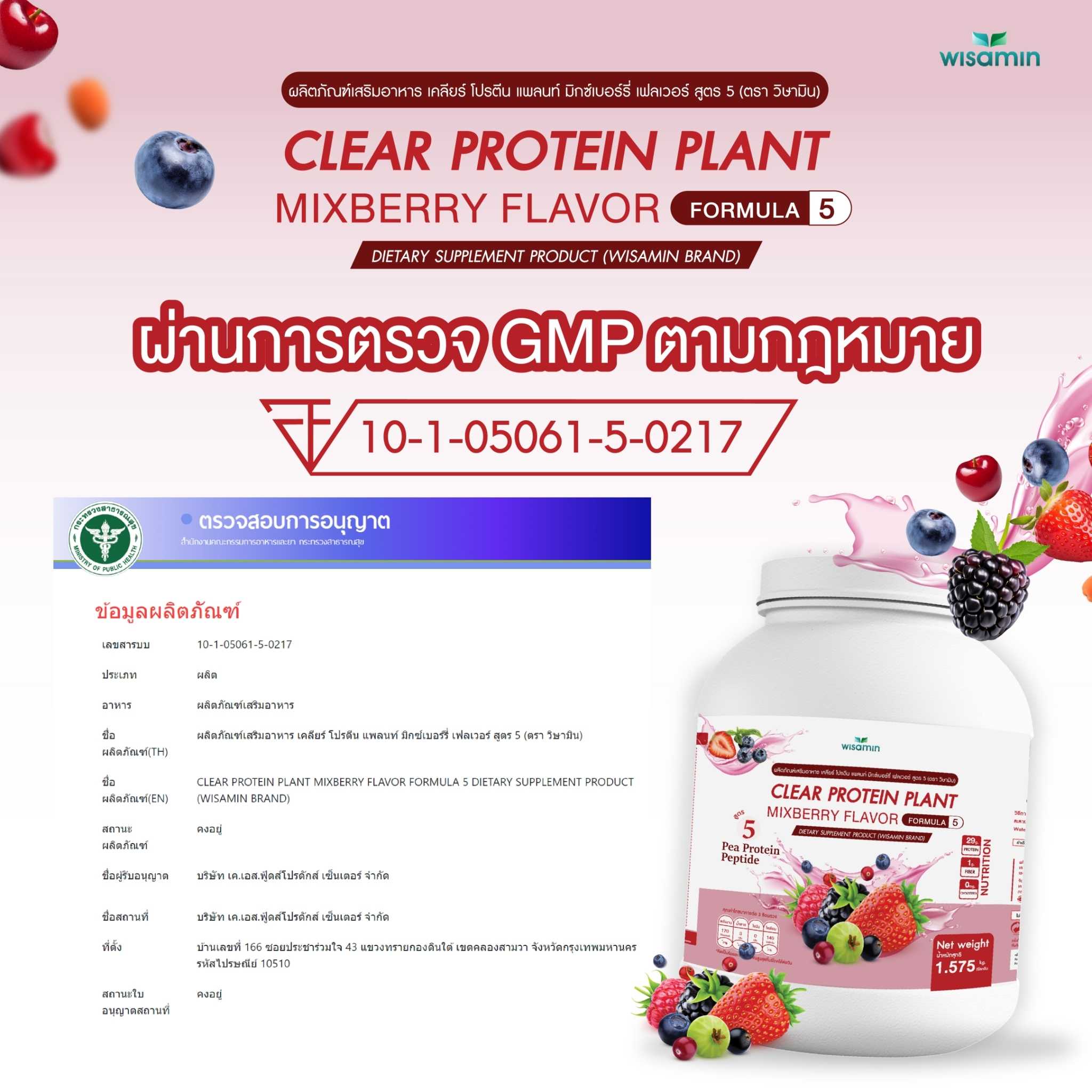 WISAMIN Clear Plant Protein Formula 5 | Available in 5 Flavors | 1.575 kg | Halal | Gluten-Free | Non-GMO