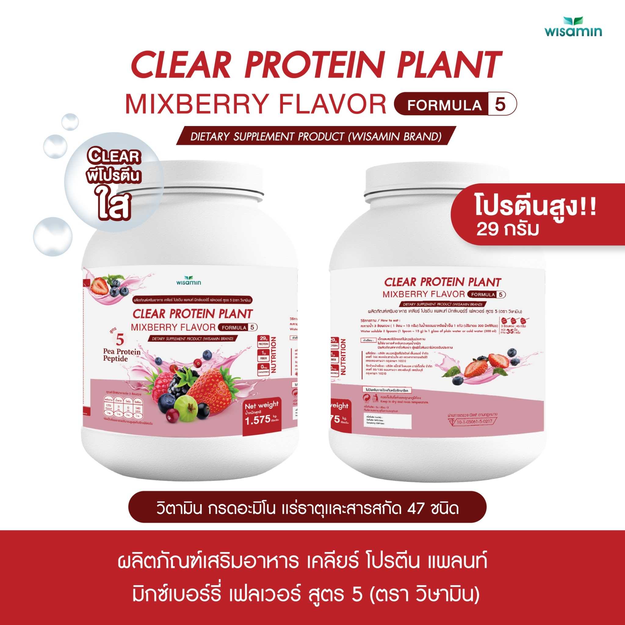 WISAMIN Clear Plant Protein Formula 5 | Available in 5 Flavors | 1.575 kg | Halal | Gluten-Free | Non-GMO