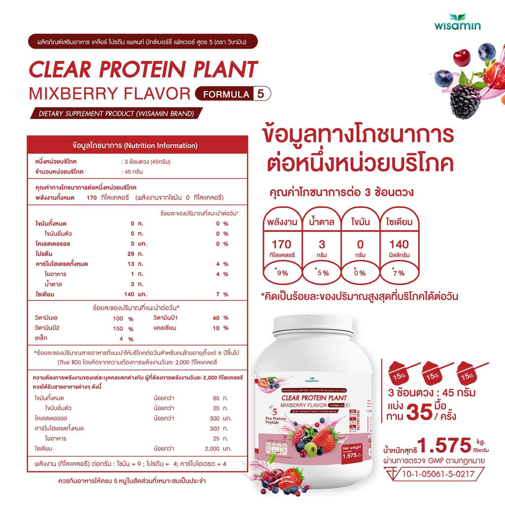 WISAMIN Clear Plant Protein Formula 5 | Available in 5 Flavors | 1.575 kg | Halal | Gluten-Free | Non-GMO
