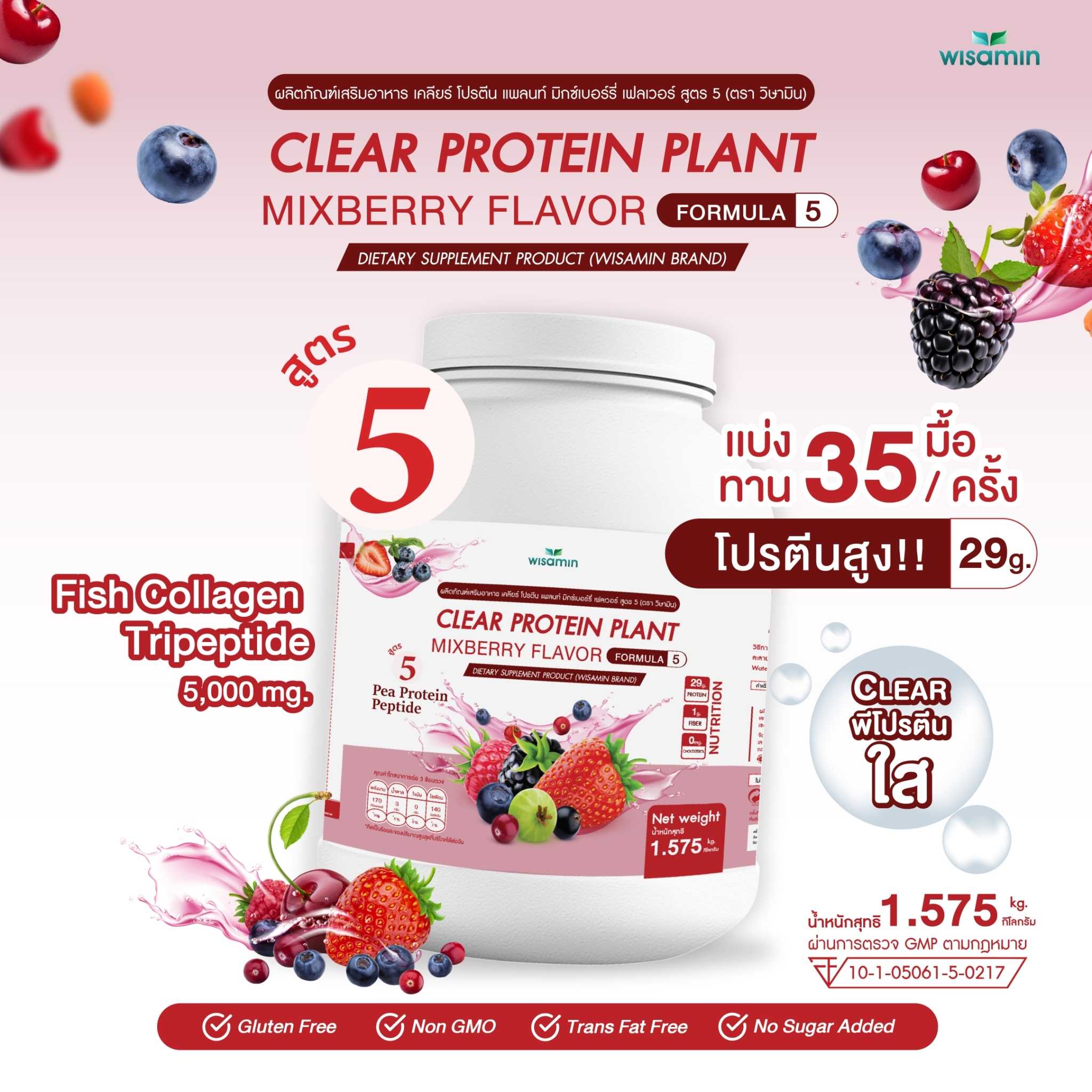 WISAMIN Clear Plant Protein Formula 5 | Available in 5 Flavors | 1.575 kg | Halal | Gluten-Free | Non-GMO