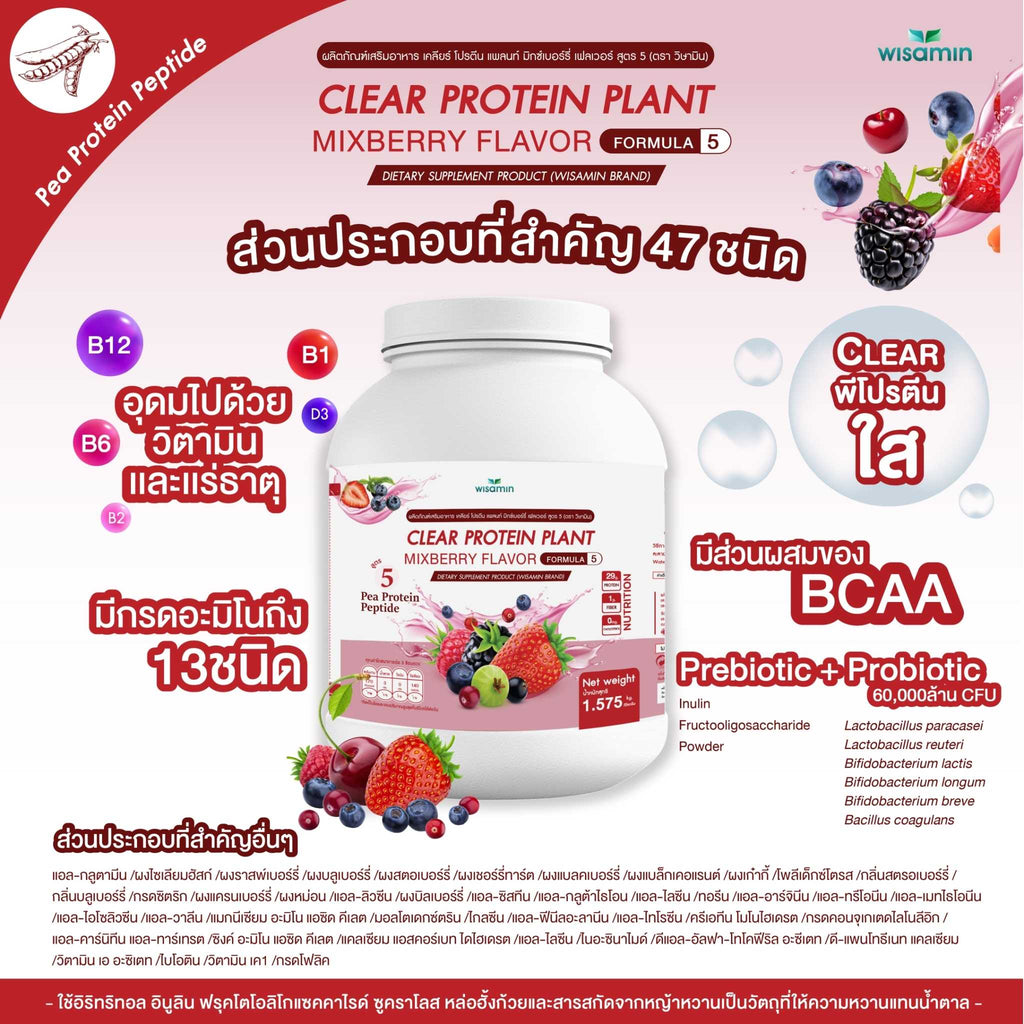 WISAMIN Clear Plant Protein Formula 5 | Available in 5 Flavors | 1.575 kg | Halal | Gluten-Free | Non-GMO