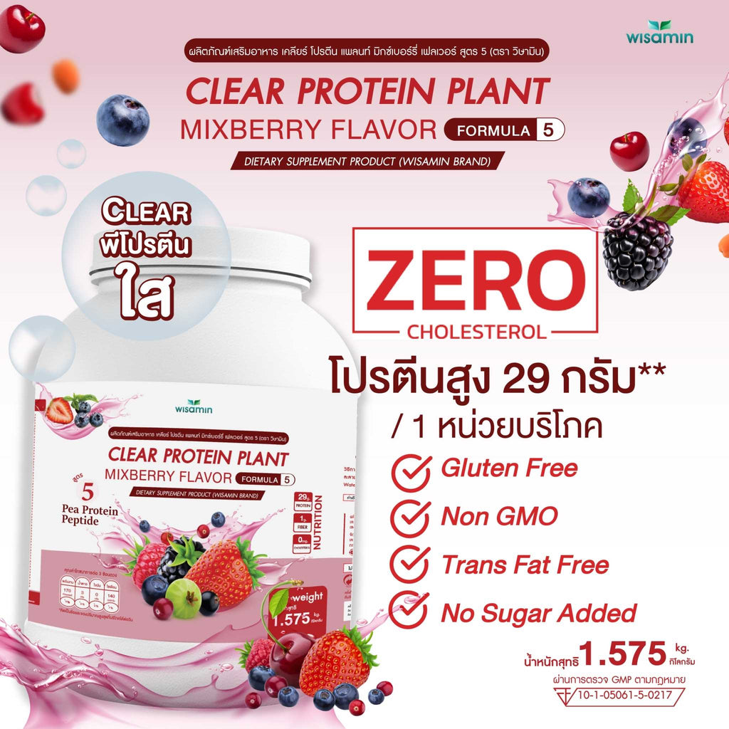 WISAMIN Clear Plant Protein Formula 5 | Available in 5 Flavors | 1.575 kg | Halal | Gluten-Free | Non-GMO