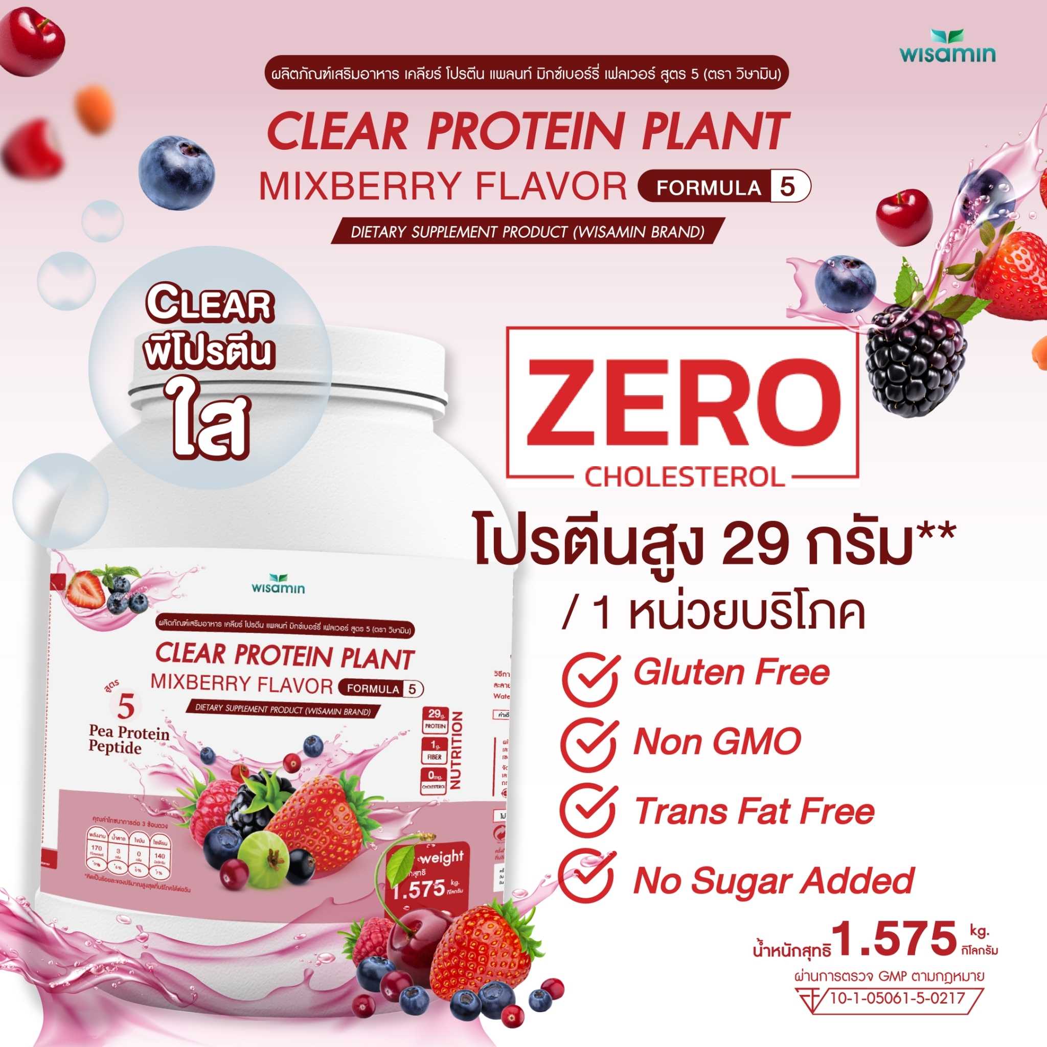 WISAMIN Clear Plant Protein Formula 5 | Available in 5 Flavors | 1.575 kg | Halal | Gluten-Free | Non-GMO