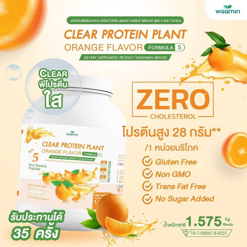 WISAMIN Clear Plant Protein Formula 5 | Available in 5 Flavors | 1.575 kg | Halal | Gluten-Free | Non-GMO