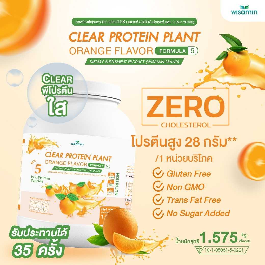 WISAMIN Clear Plant Protein Formula 5 | Available in 5 Flavors | 1.575 kg | Halal | Gluten-Free | Non-GMO