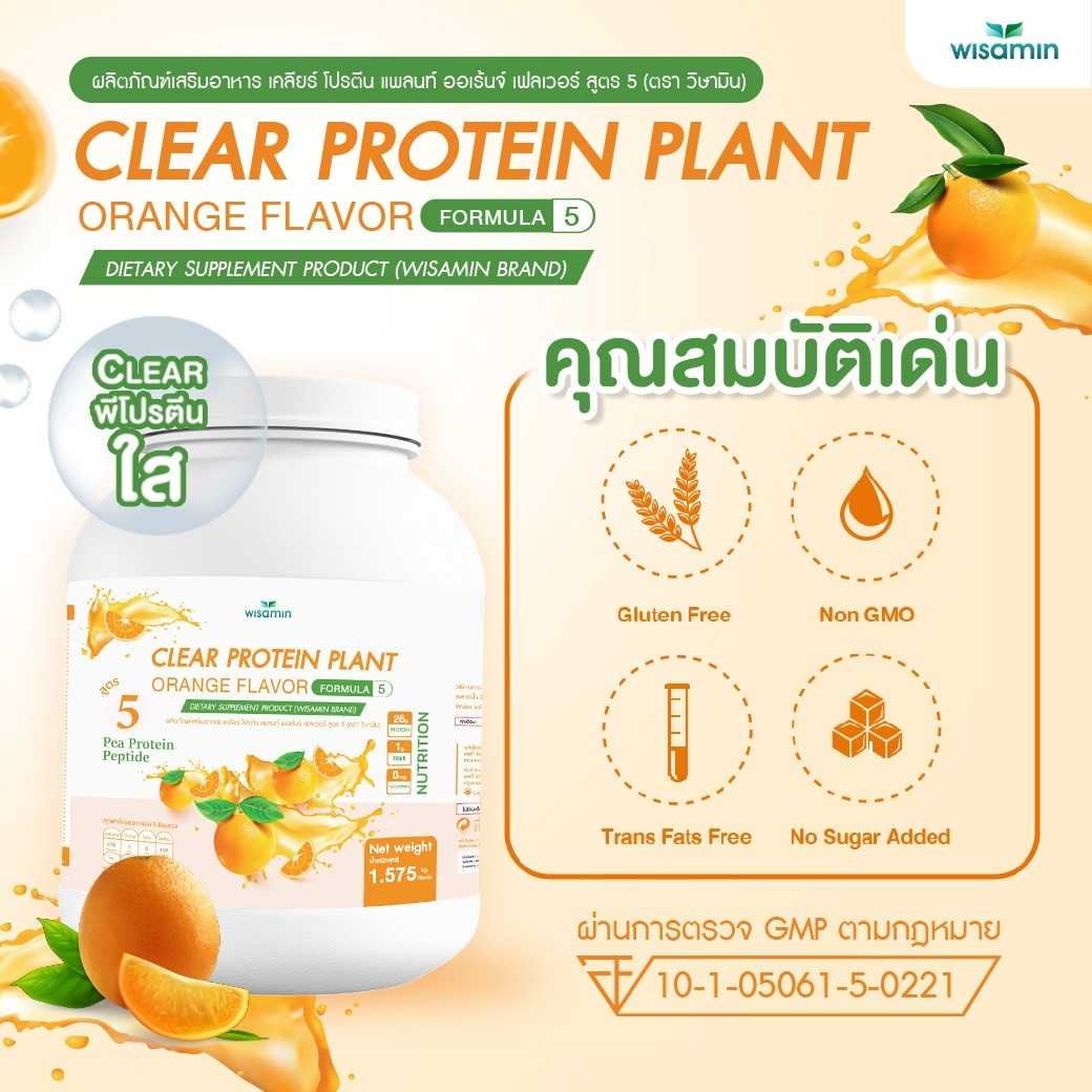 WISAMIN Clear Plant Protein Formula 5 | Available in 5 Flavors | 1.575 kg | Halal | Gluten-Free | Non-GMO