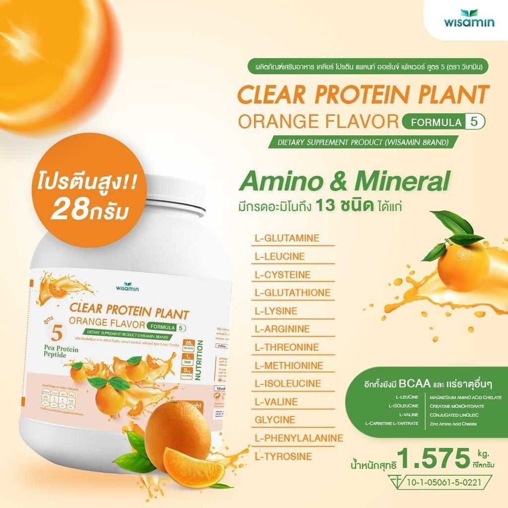 WISAMIN Clear Plant Protein Formula 5 | Available in 5 Flavors | 1.575 kg | Halal | Gluten-Free | Non-GMO