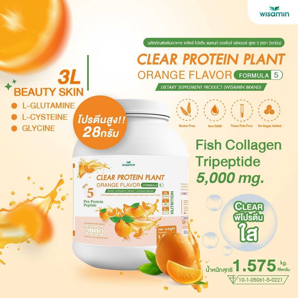WISAMIN Clear Plant Protein Formula 5 | Available in 5 Flavors | 1.575 kg | Halal | Gluten-Free | Non-GMO