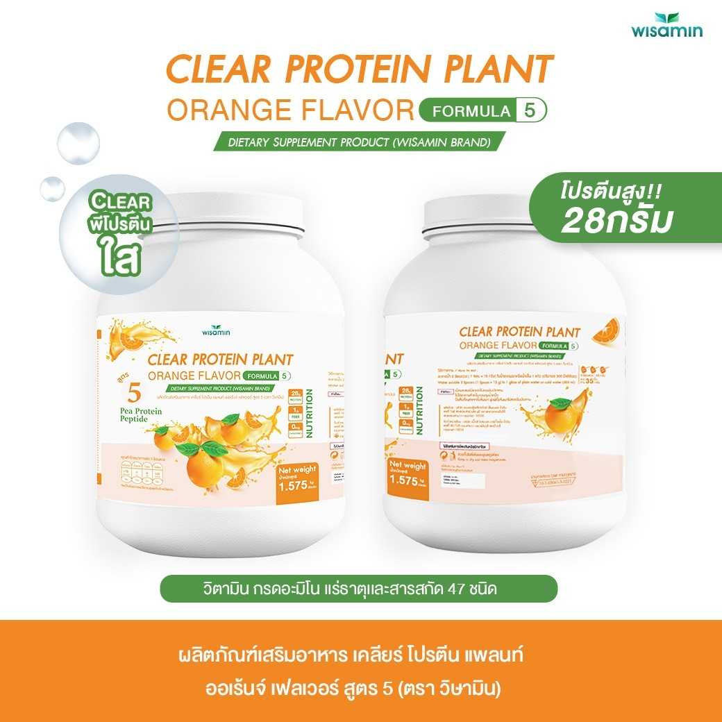 WISAMIN Clear Plant Protein Formula 5 | Available in 5 Flavors | 1.575 kg | Halal | Gluten-Free | Non-GMO