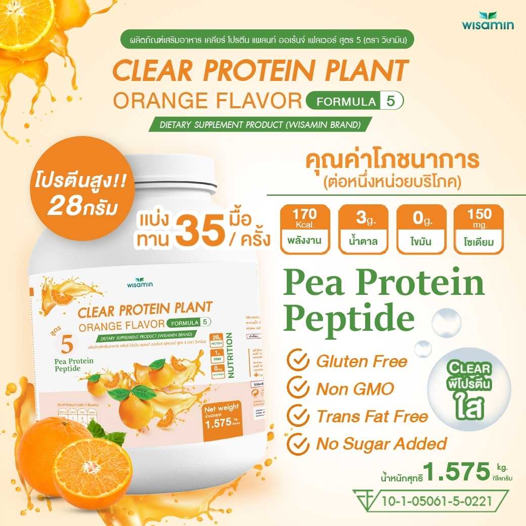 WISAMIN Clear Plant Protein Formula 5 | Available in 5 Flavors | 1.575 kg | Halal | Gluten-Free | Non-GMO