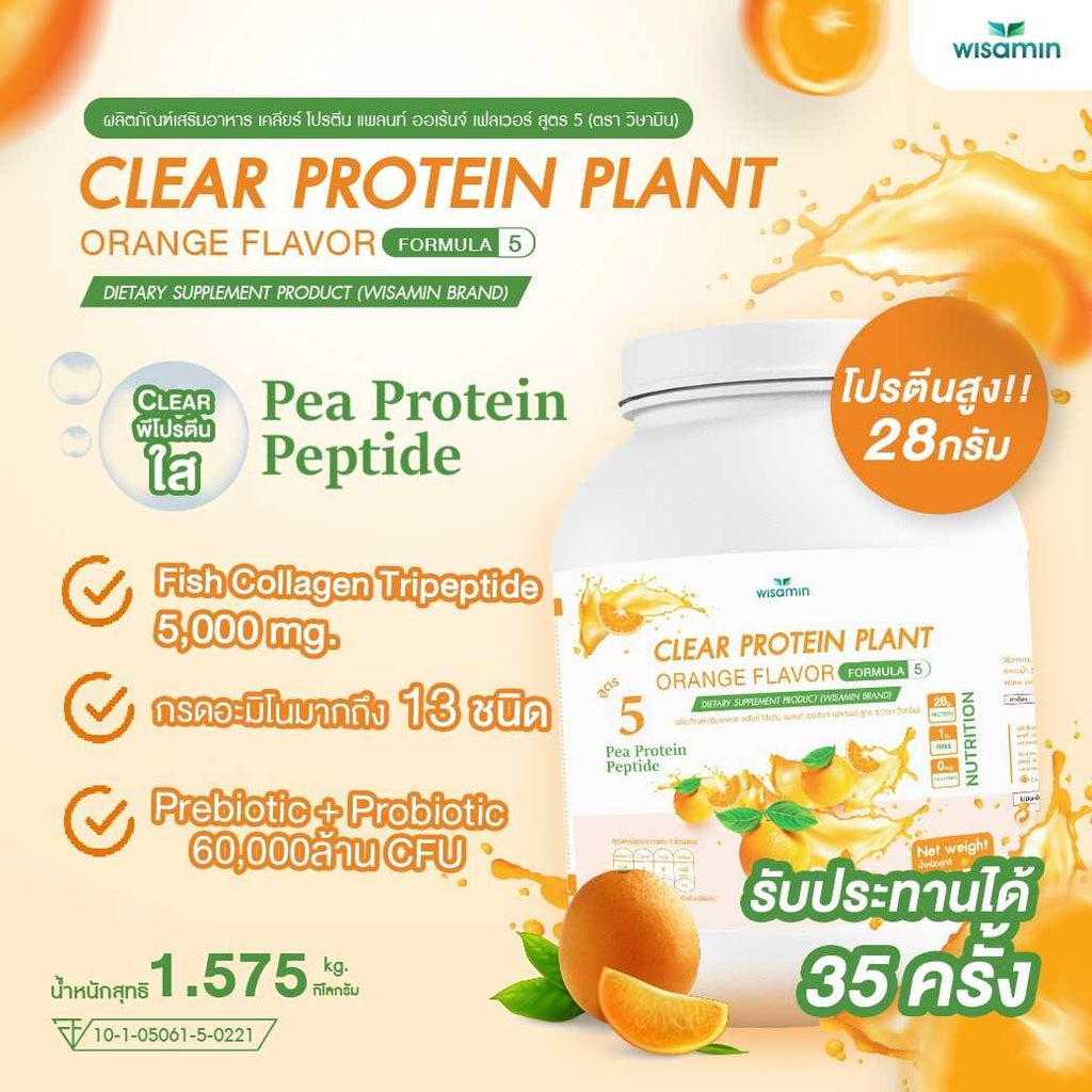 WISAMIN Clear Plant Protein Formula 5 | Available in 5 Flavors | 1.575 kg | Halal | Gluten-Free | Non-GMO